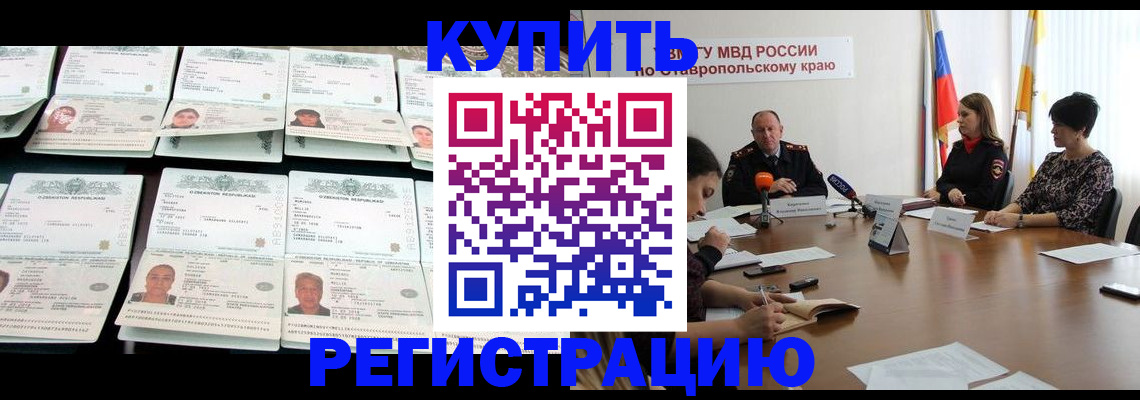 миграционный учет в Нариманове