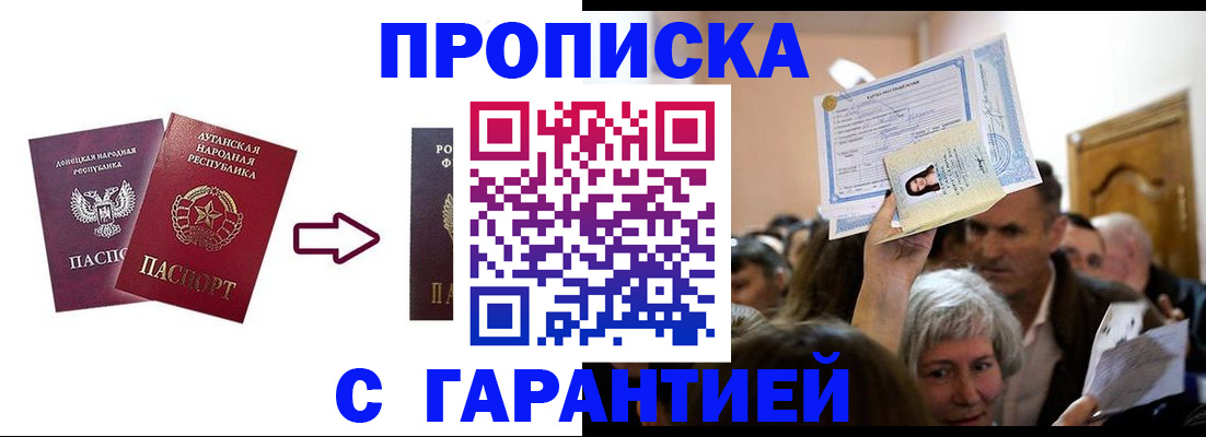 найти адрес прописки в Нариманове